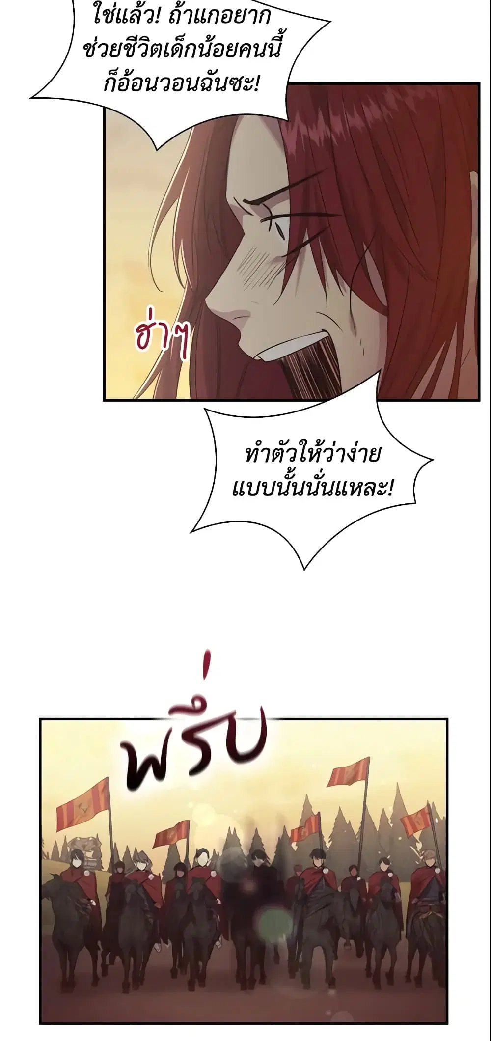 The Beloved Little Princess ตอนที่ 31 หน้า 20