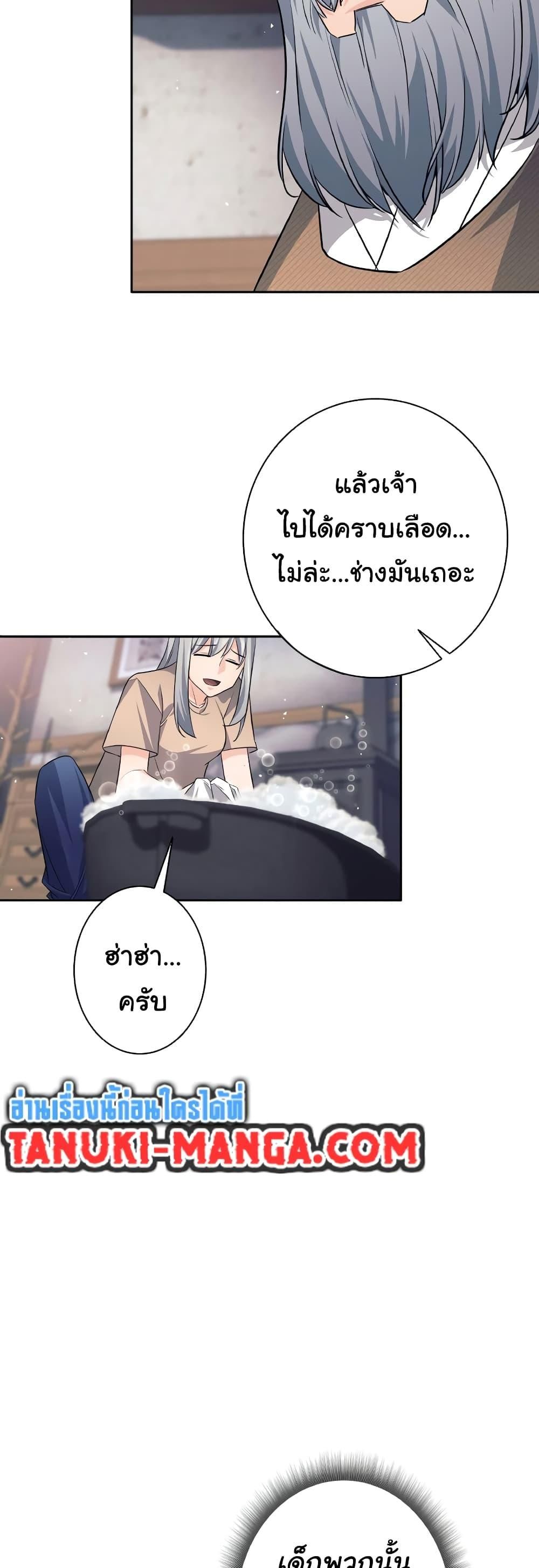 I Quit the Hero’s Party ตี้ผู้กล้ากากๆแบบนี้ ฉันขอลาออก! ตอนที่ 22 หน้า 46