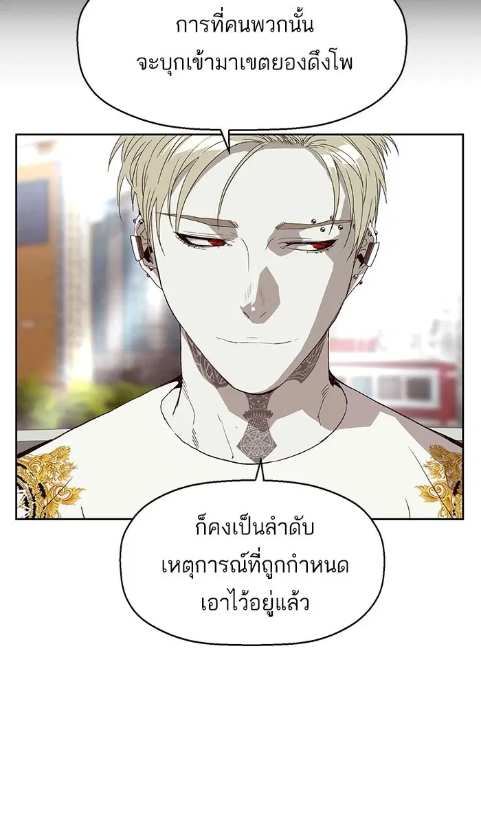 Weak Hero ตอนที่ 164 หน้า 65