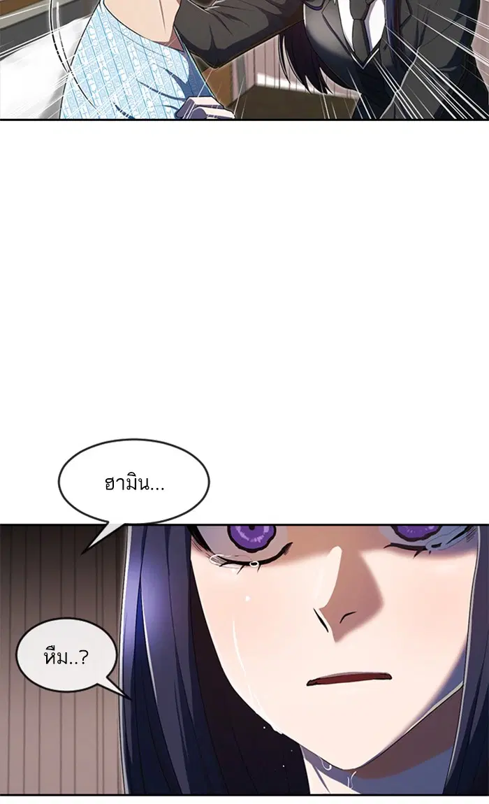 Random Chat ตอนที่ 206 หน้า 69