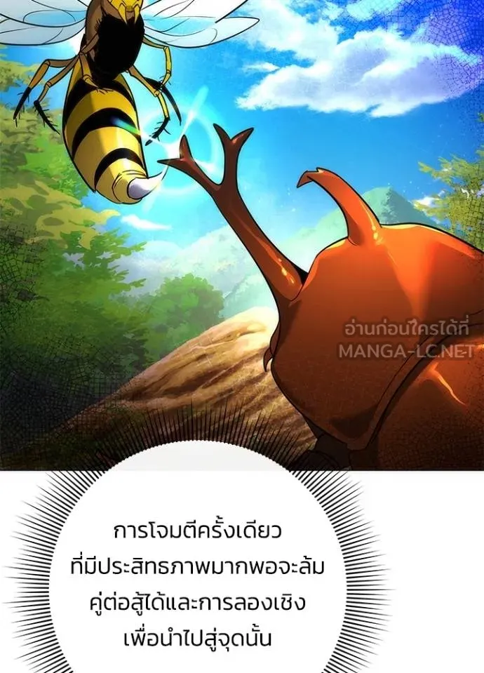 Night of the Ogre ตอนที่ 64 หน้า 93