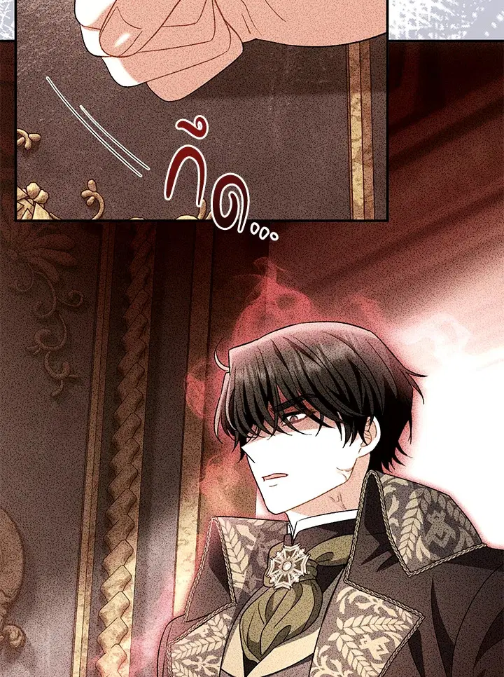 The Villain’s Match Is Too Perfect – คู่ดูตัวของนางร้ายเพอร์เฟกต์เกินไป ตอนที่ 29 หน้า 24