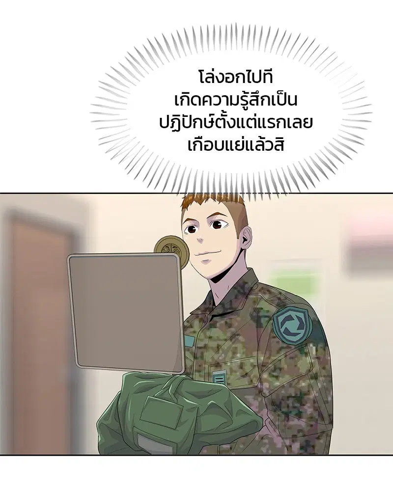 Kitchen Soldier ตอนที่ 145 หน้า 62