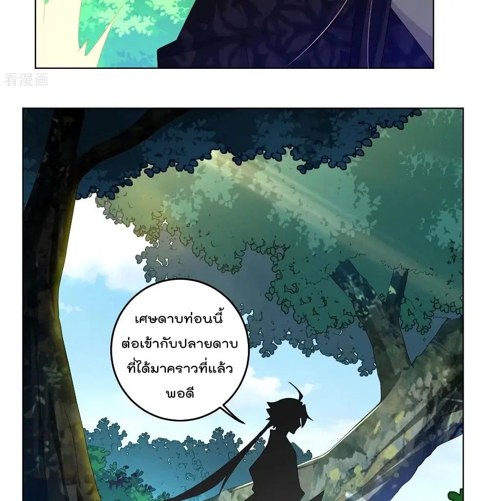 Rebirth God of War ตอนที่ 109 หน้า 24