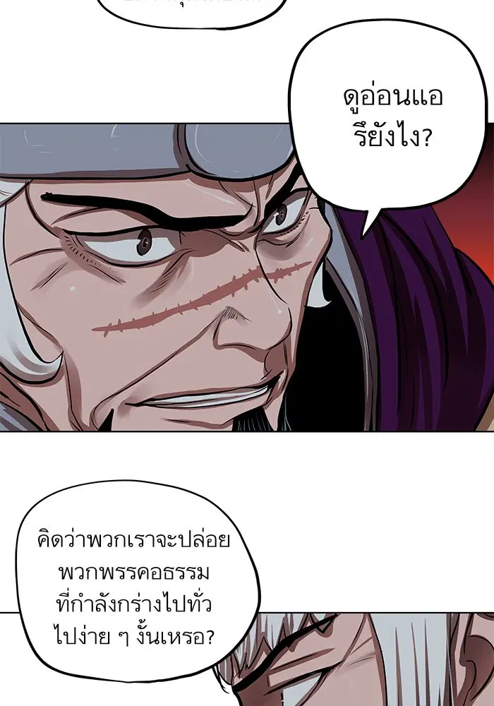 Escort Warrior ตอนที่ 109 หน้า 32