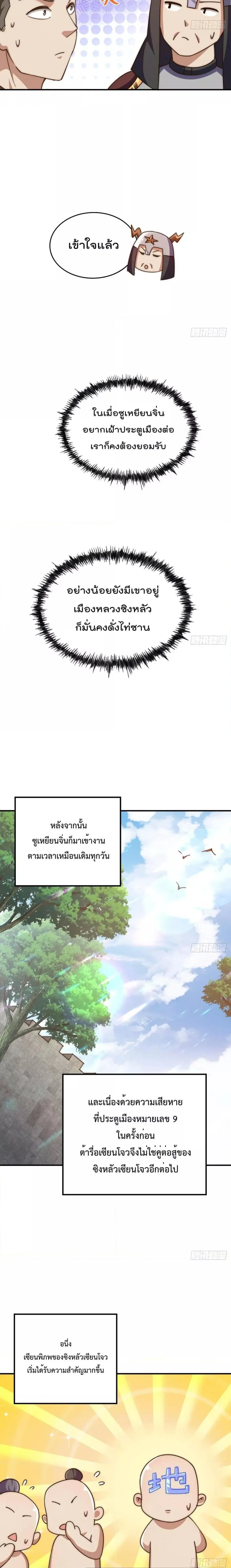 Who is your Daddy ตอนที่ 228 หน้า 15