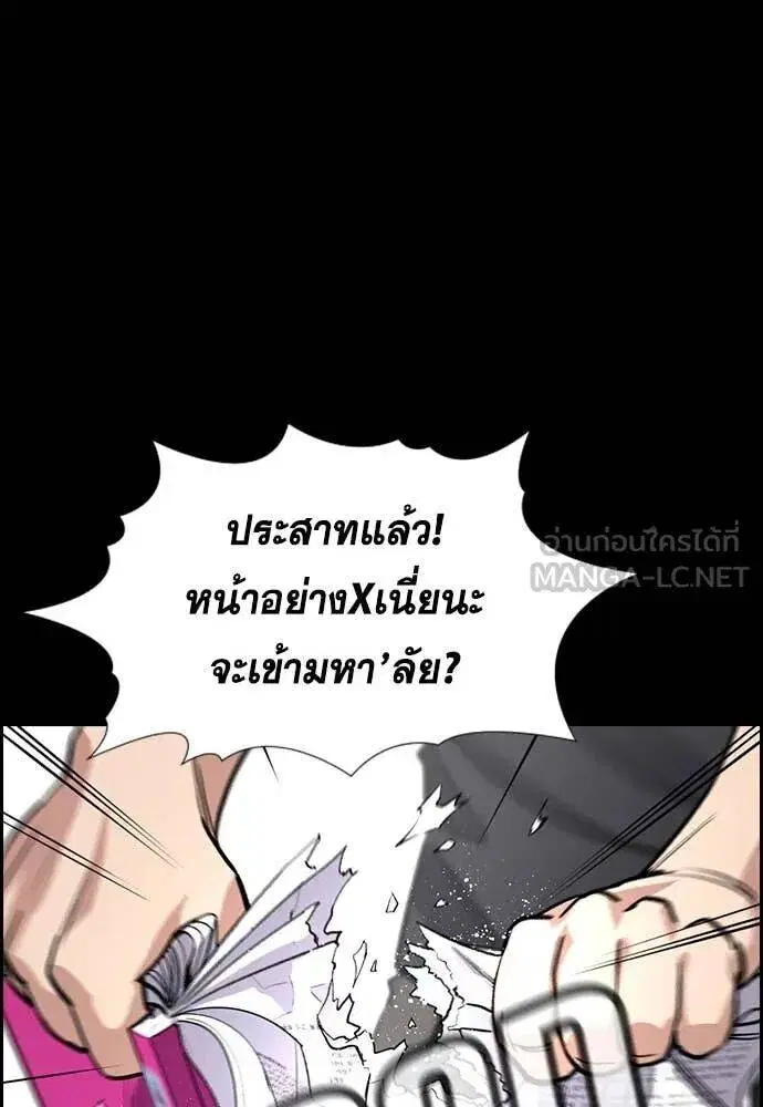 True Education ตอนที่ 217 หน้า 67