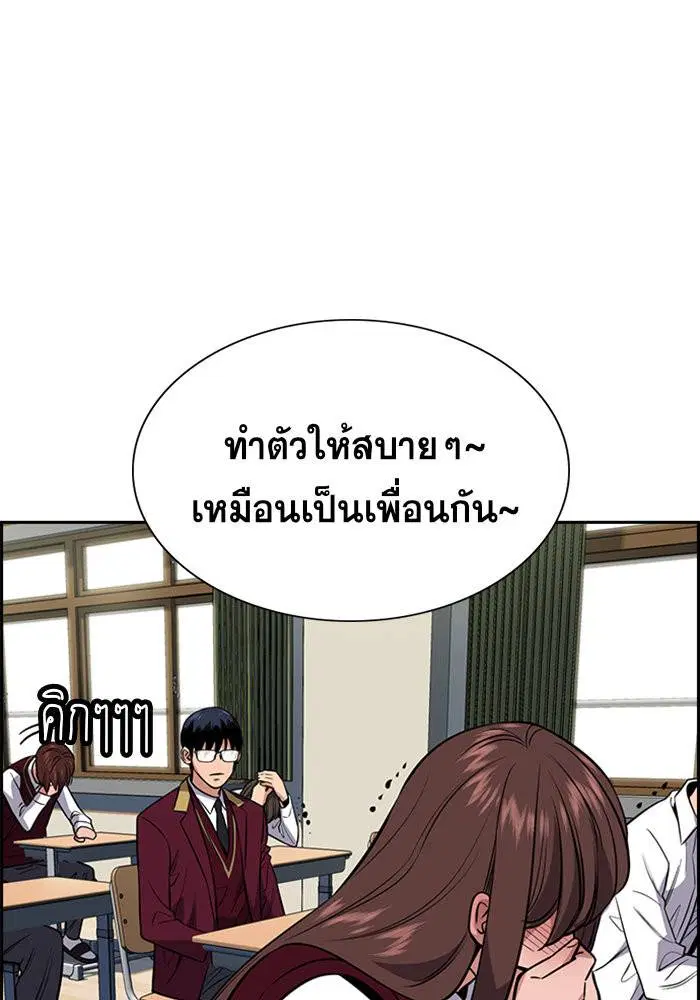 True Education ตอนที่ 23 หน้า 110
