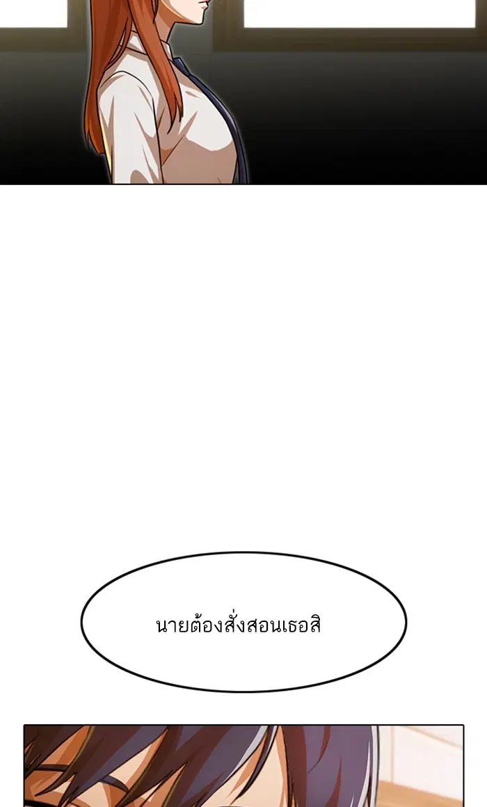 Random Chat ตอนที่ 144 หน้า 103