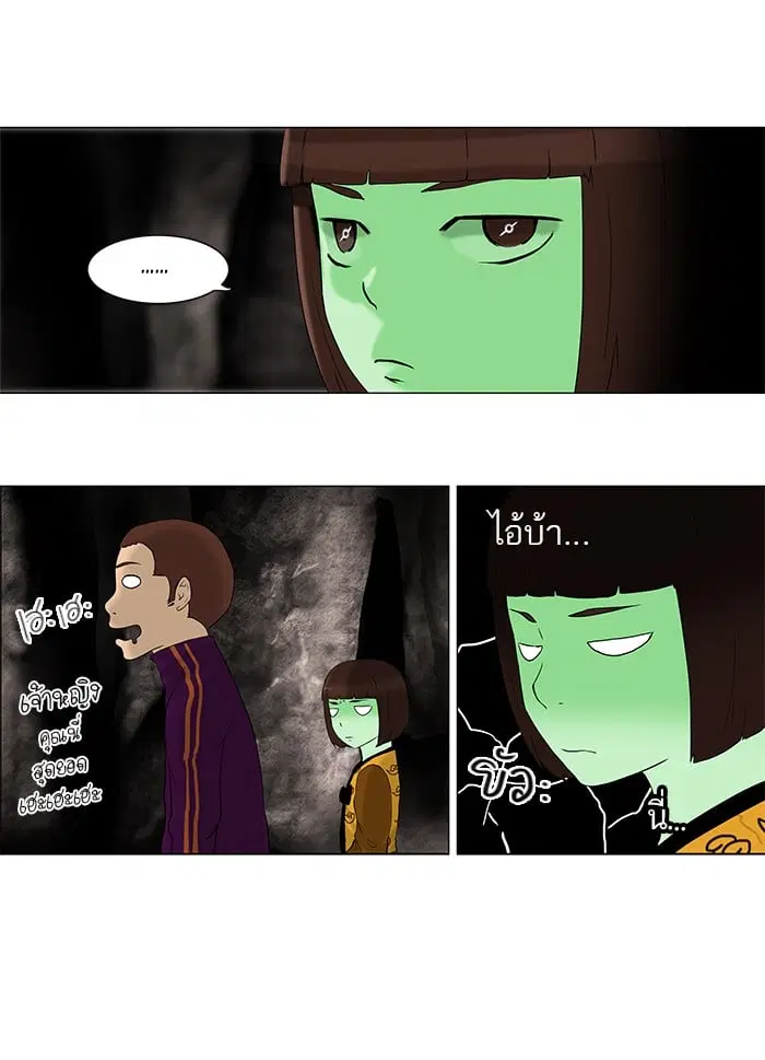 Tower of God ตอนที่ 64 หน้า 23