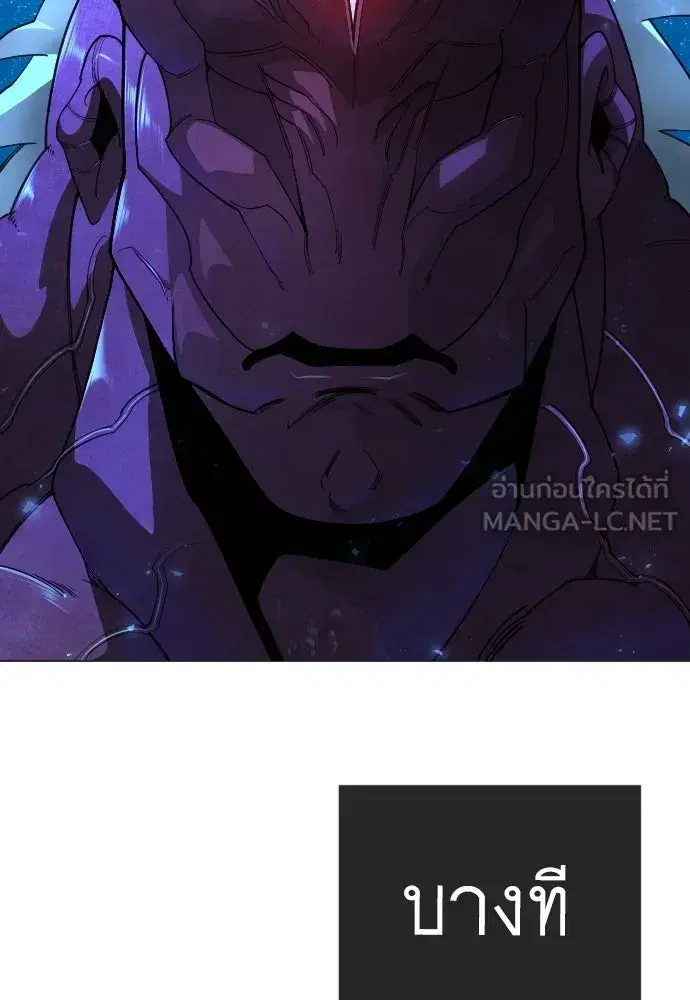Superhuman Era ตอนที่ 224 หน้า 108