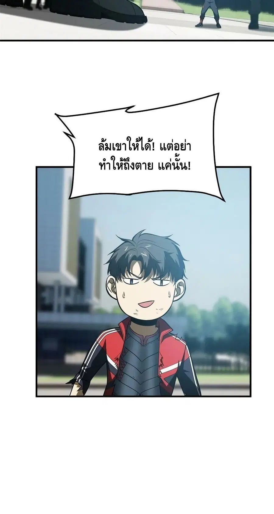 Global Martial Arts ตอนที่ 156 หน้า 51