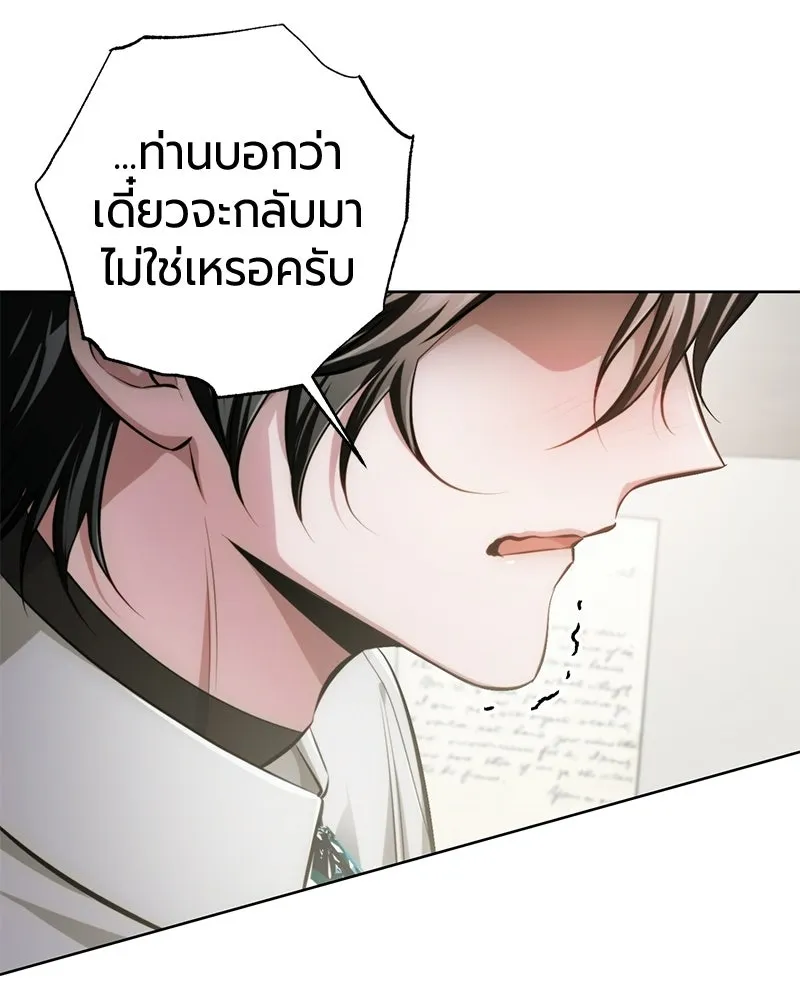 The Magic Tower’s Problem Child ตัวอันตรายแห่งหอคอยเวท ตอนที่ 38 หน้า 162