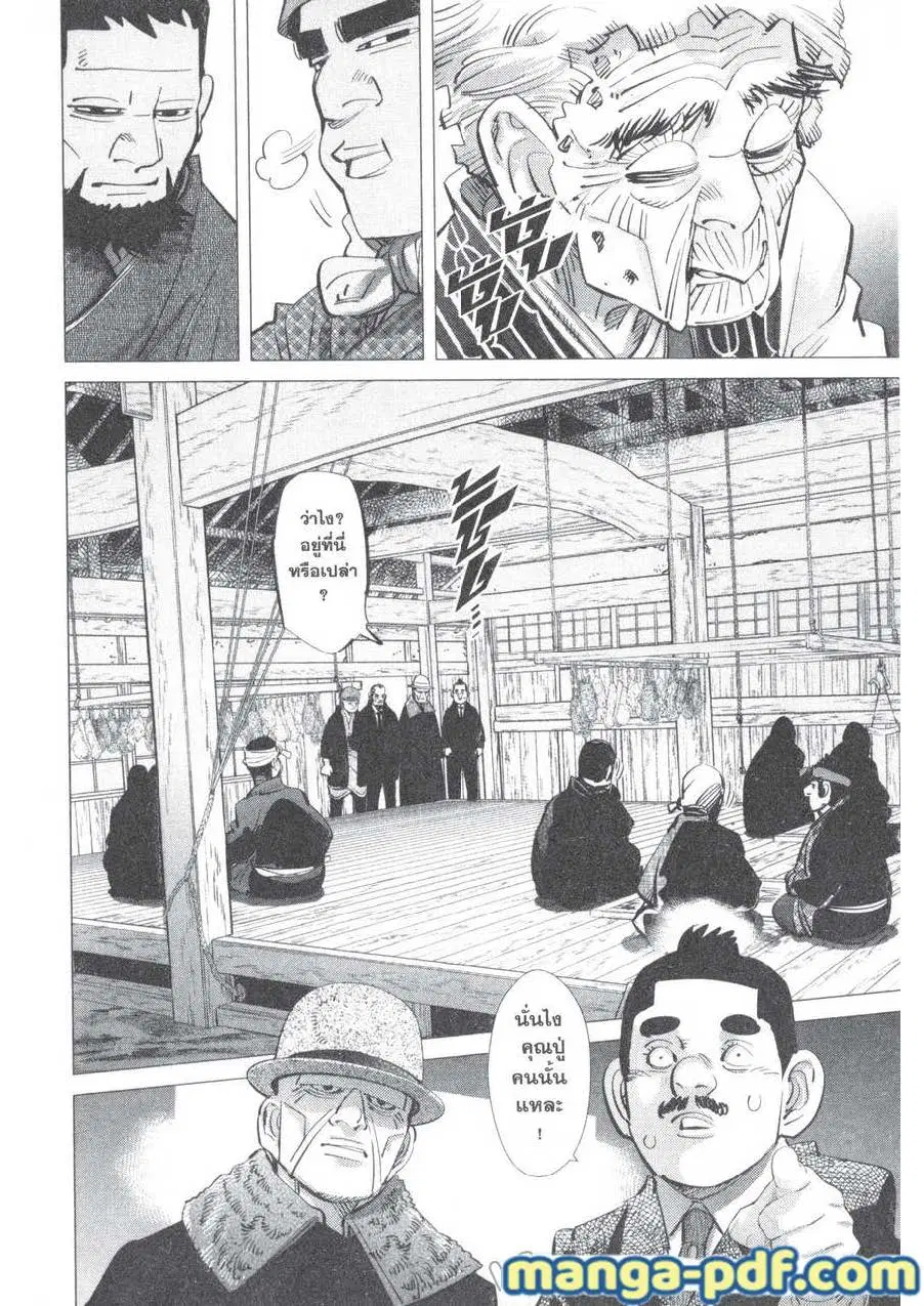 Golden Kamuy ตอนที่ 152 หน้า 12
