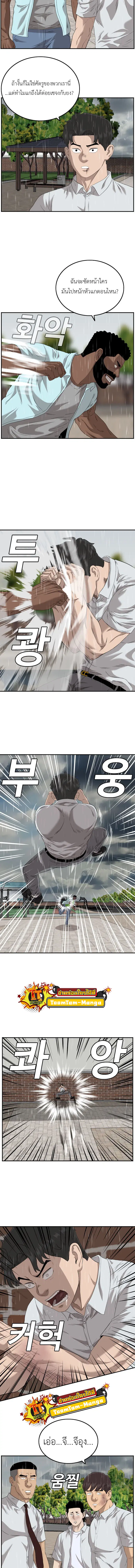 Bad Guy ตอนที่ 111 หน้า 13