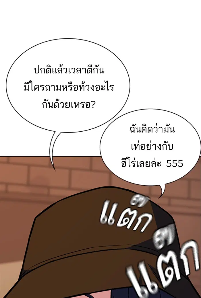 Study Group ตอนที่ 70 หน้า 9