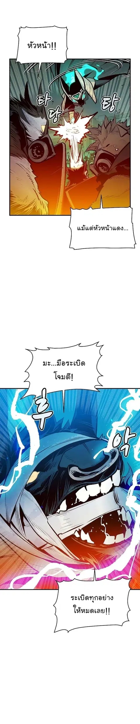The Lone Necromancer ตอนที่ 98 หน้า 33
