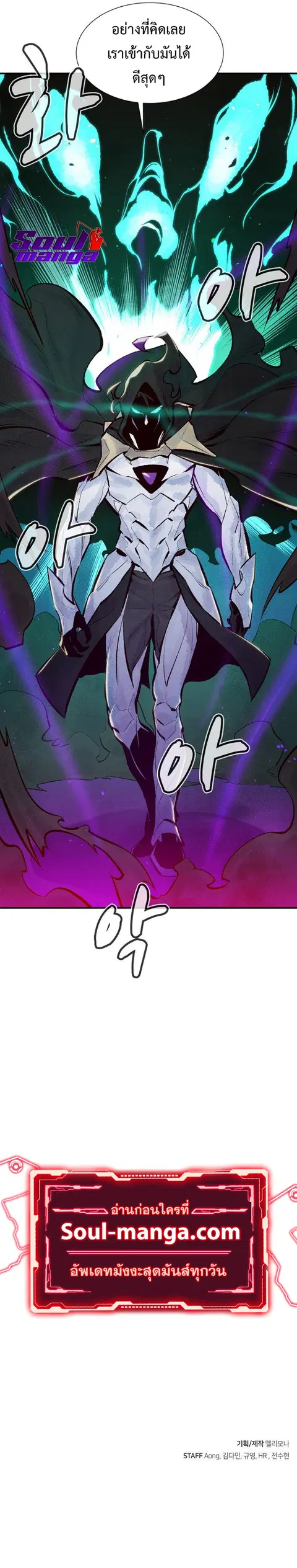 The Lone Necromancer ตอนที่ 48 หน้า 15