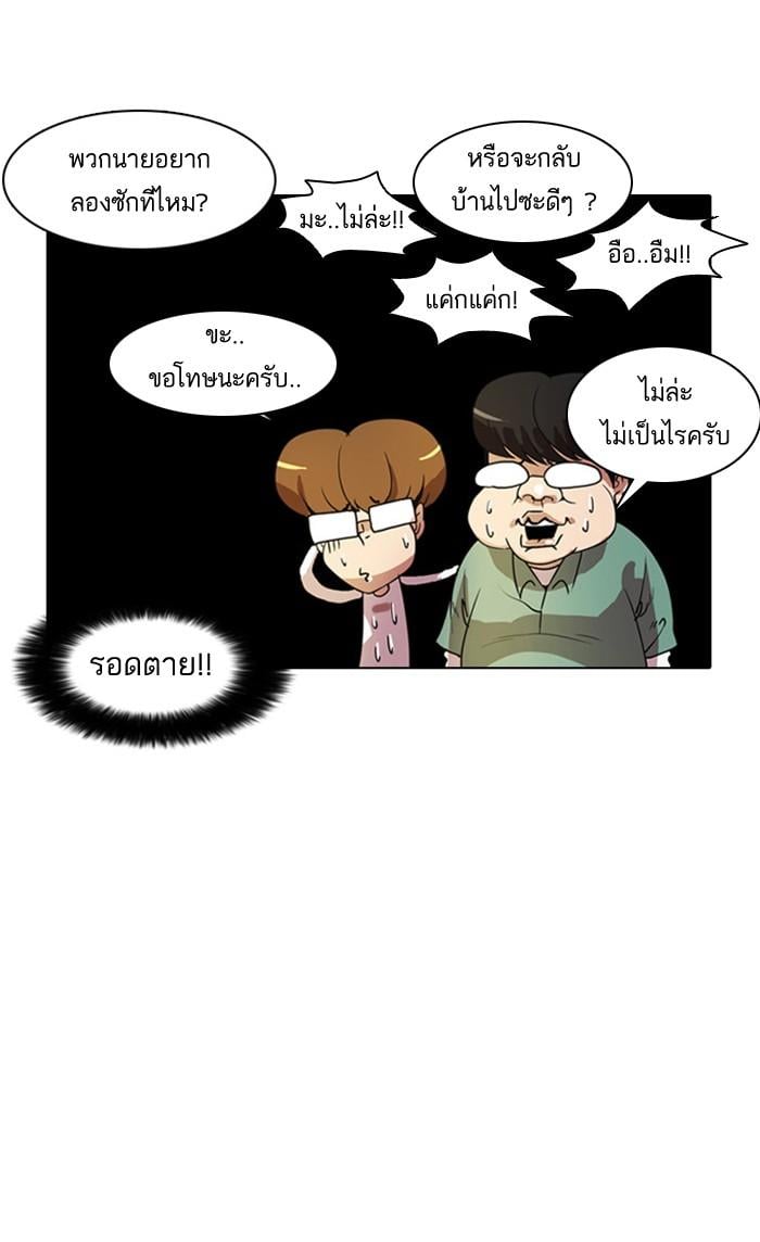 Lookism ตอนที่ 9 หน้า 20