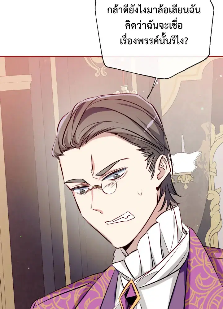 Can We Become a Family? ตอนที่ 54 หน้า 71