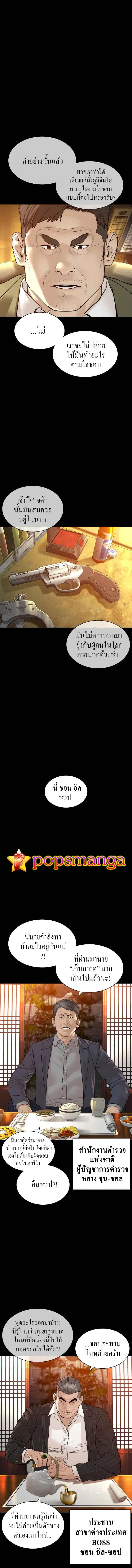 How to Fight ตอนที่ 134 หน้า 13