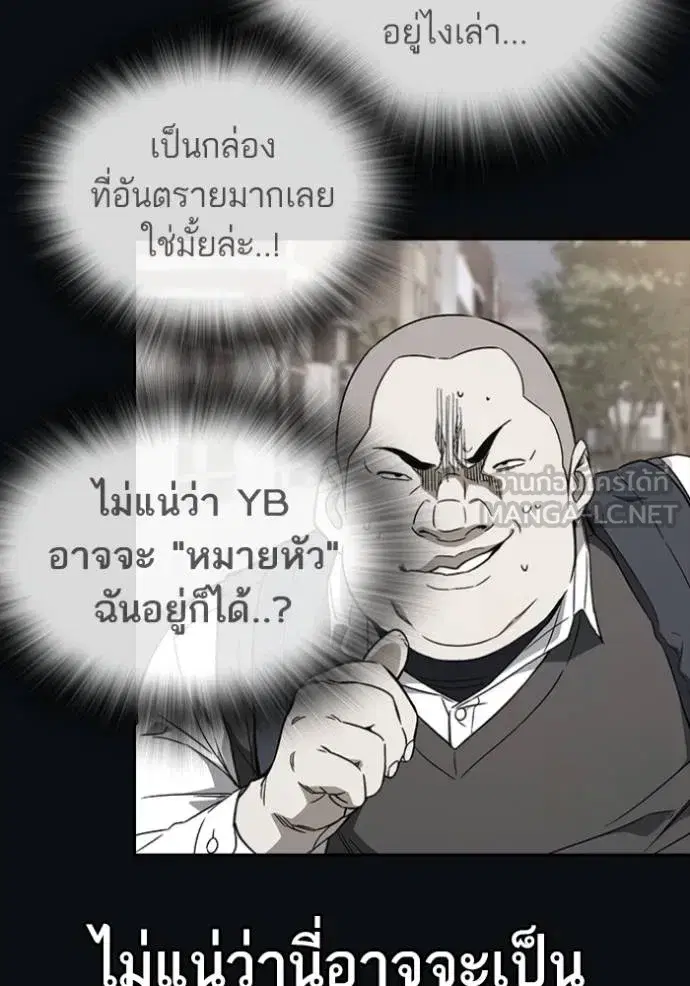Study Group ตอนที่ 244 หน้า 9
