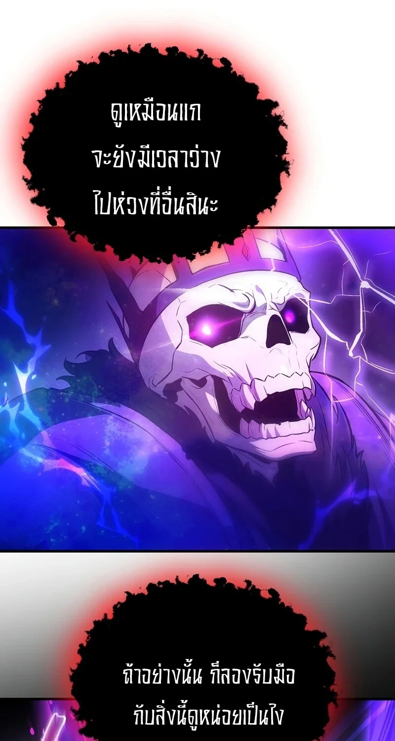 The Hero Returns ตอนที่ 129 หน้า 62