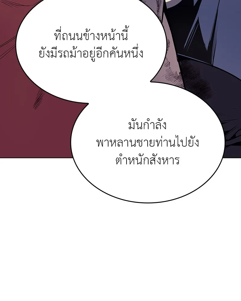 I Reincarnated As The Crazed Heir เกิดอีกทีเป็นว่าที่ประมุขลัทธิมาร ตอนที่ 113 หน้า 53