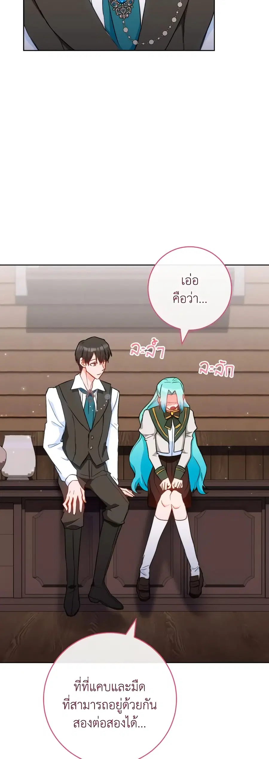 The Young Lady Is a Royal Chef ตอนที่ 115 หน้า 44