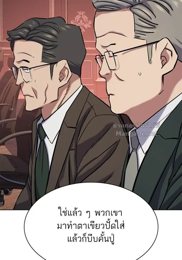 Reborn Rich ตอนที่ 130 หน้า 91