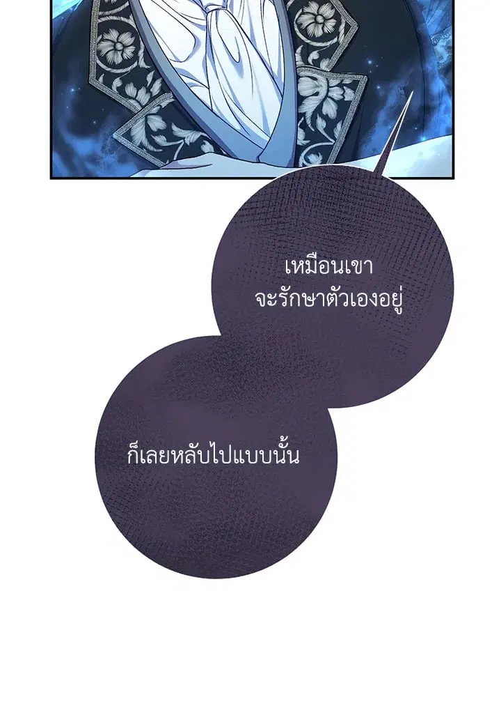 The Villain’s Match Is Too Perfect – คู่ดูตัวของนางร้ายเพอร์เฟกต์เกินไป ตอนที่ 76 หน้า 34