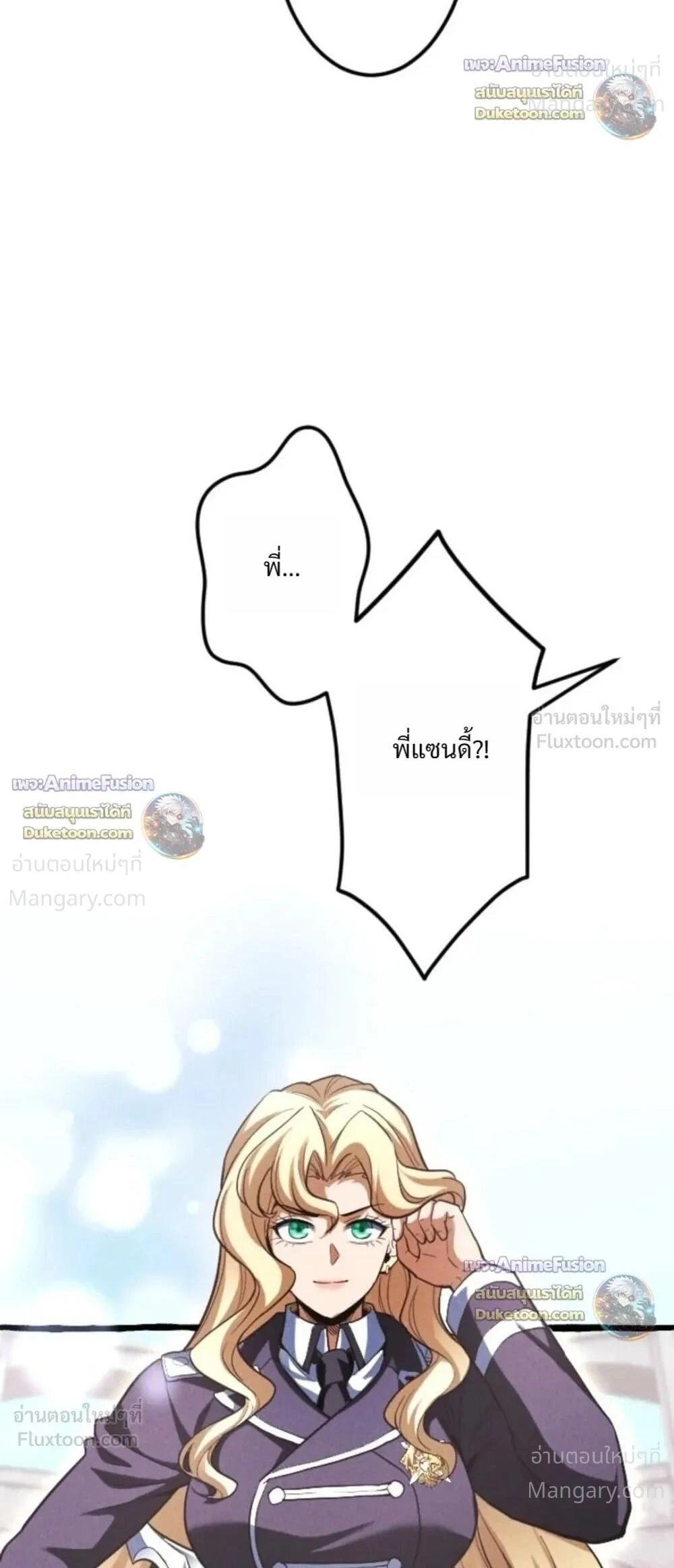 Return of the First Patriarch: The Strongest Reincarnates into His Descendant 1000 Years Later การกลับมาของบรรพชนรุ่นแรก: จอมยุทธ์ผู้แข็งแกร่งที่สุดกลับชาติมาเกิดเป็นทายาทในอีกพันปีต่อมา ตอนที่ 56 หน้า 9