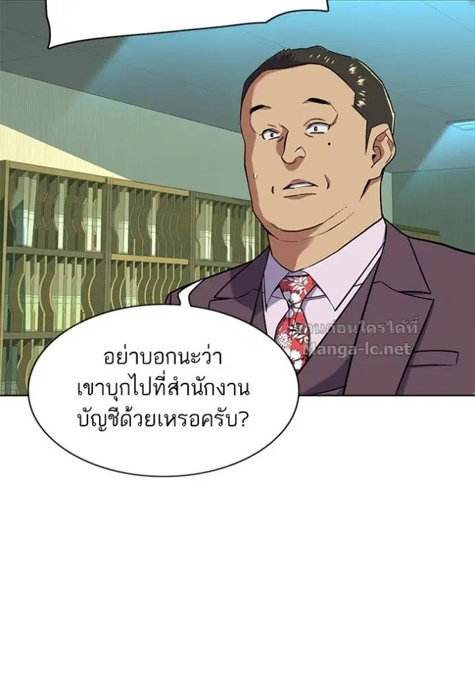 Reborn Rich ตอนที่ 53 หน้า 103