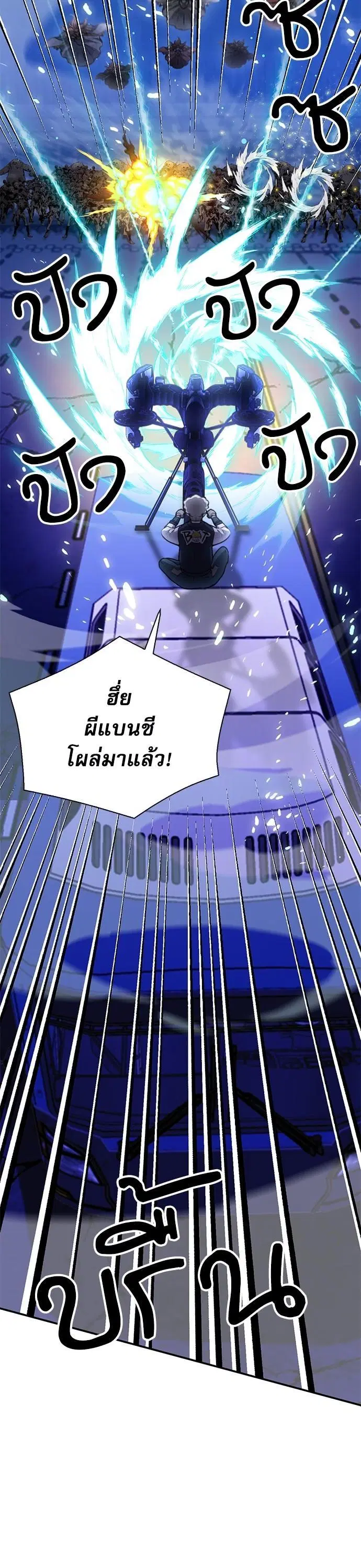 Seoul Station Druid ตอนที่ 139 หน้า 11