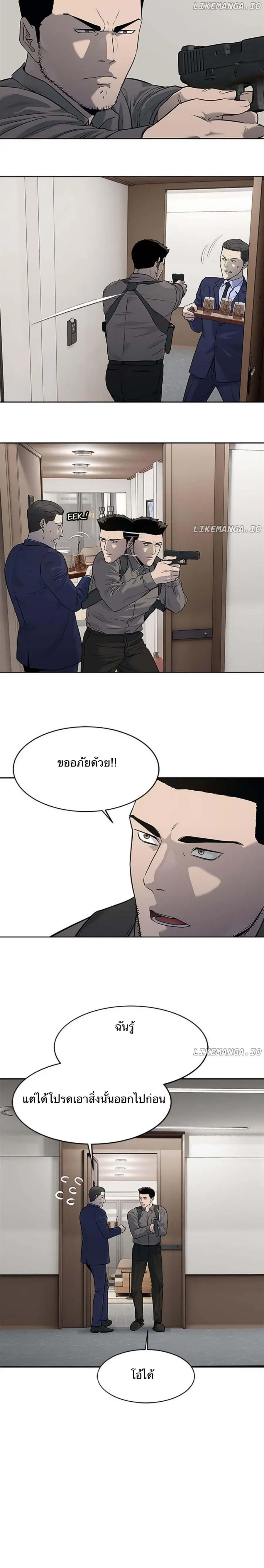 God of Blackfield ตอนที่ 197 หน้า 9