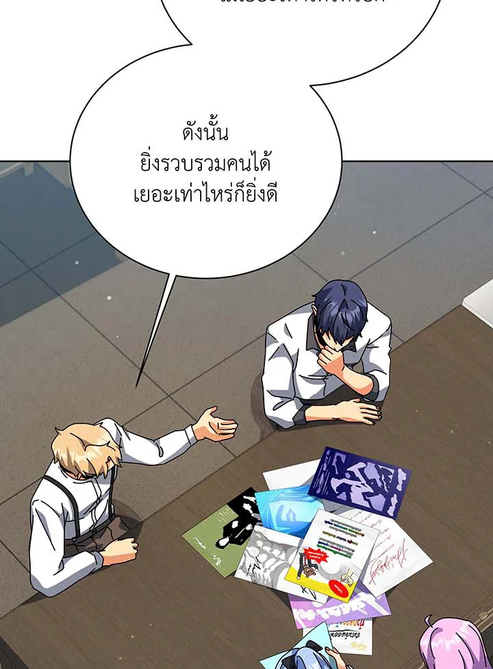 Necromancer Academy’s Genius Summoner ตอนที่ 101 หน้า 27