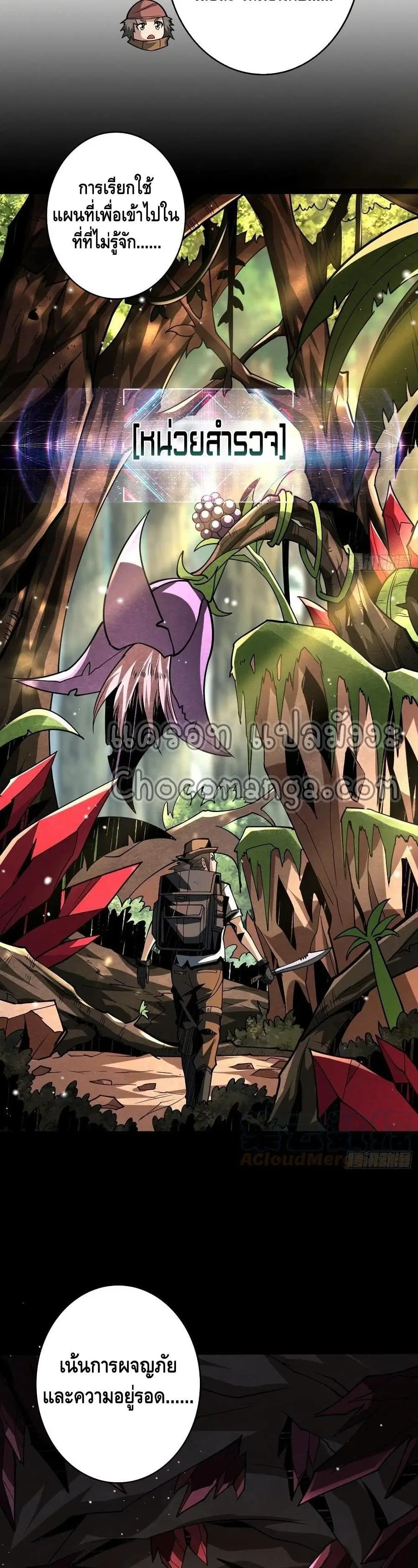 King Account at the Start ตอนที่ 94 หน้า 46