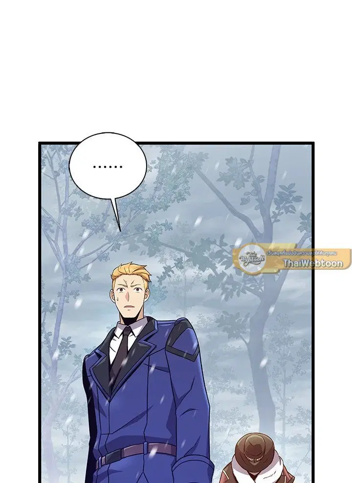 Arcane Sniper ตอนที่ 170 หน้า 40