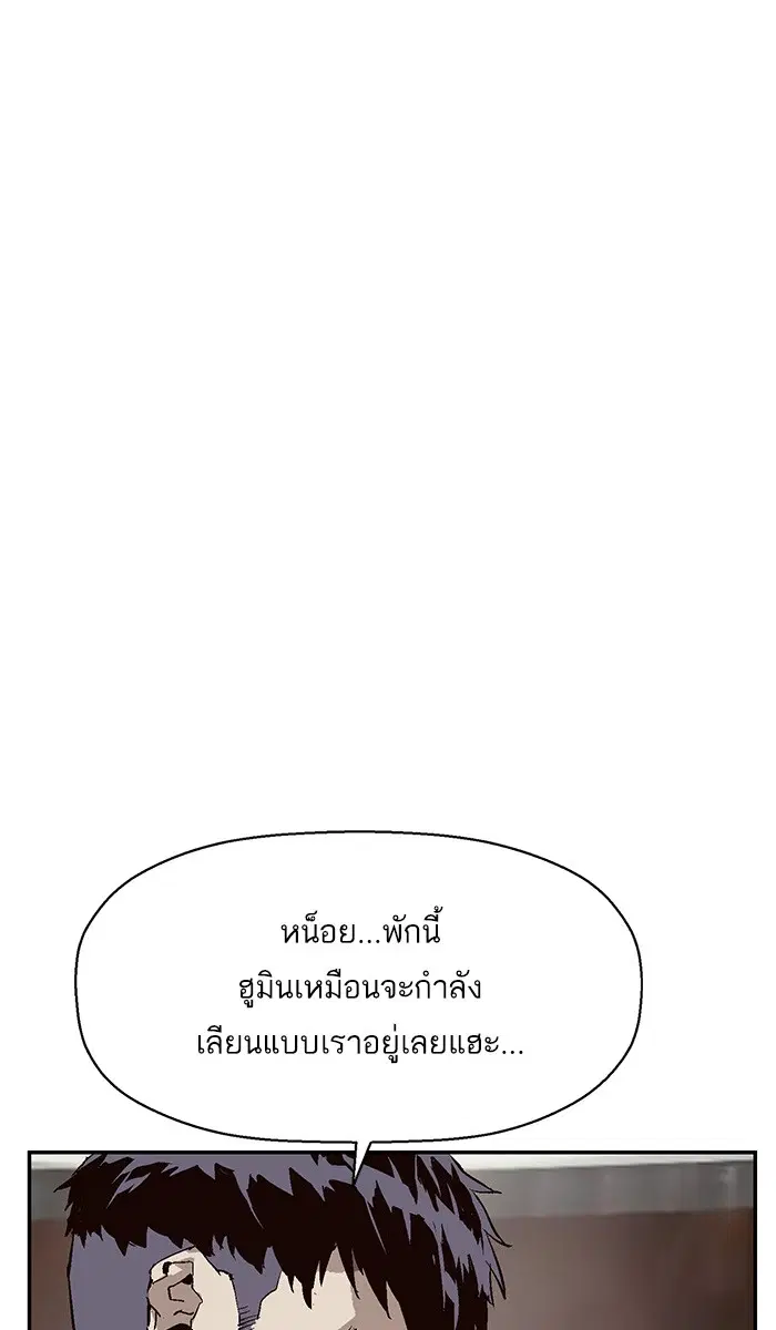 Weak Hero ตอนที่ 147 หน้า 15