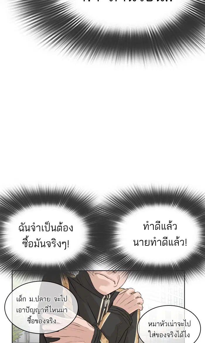 How to Fight ตอนที่ 6 หน้า 100