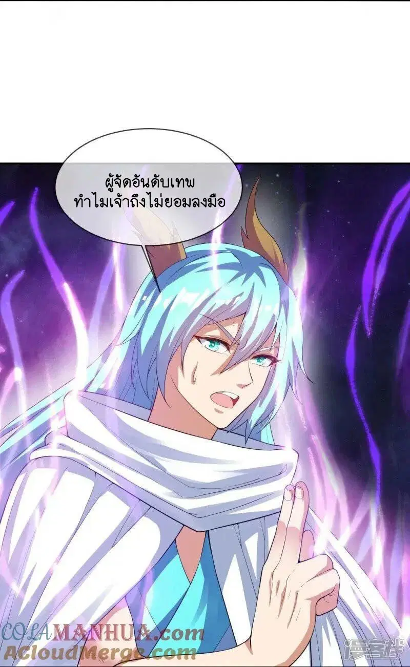 Peerless Battle Spirit ตอนที่ 584 หน้า 4
