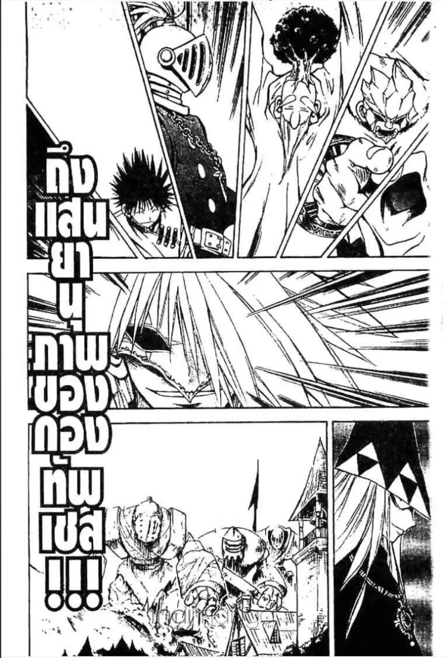 MÄR ตอนที่ 23 หน้า 21
