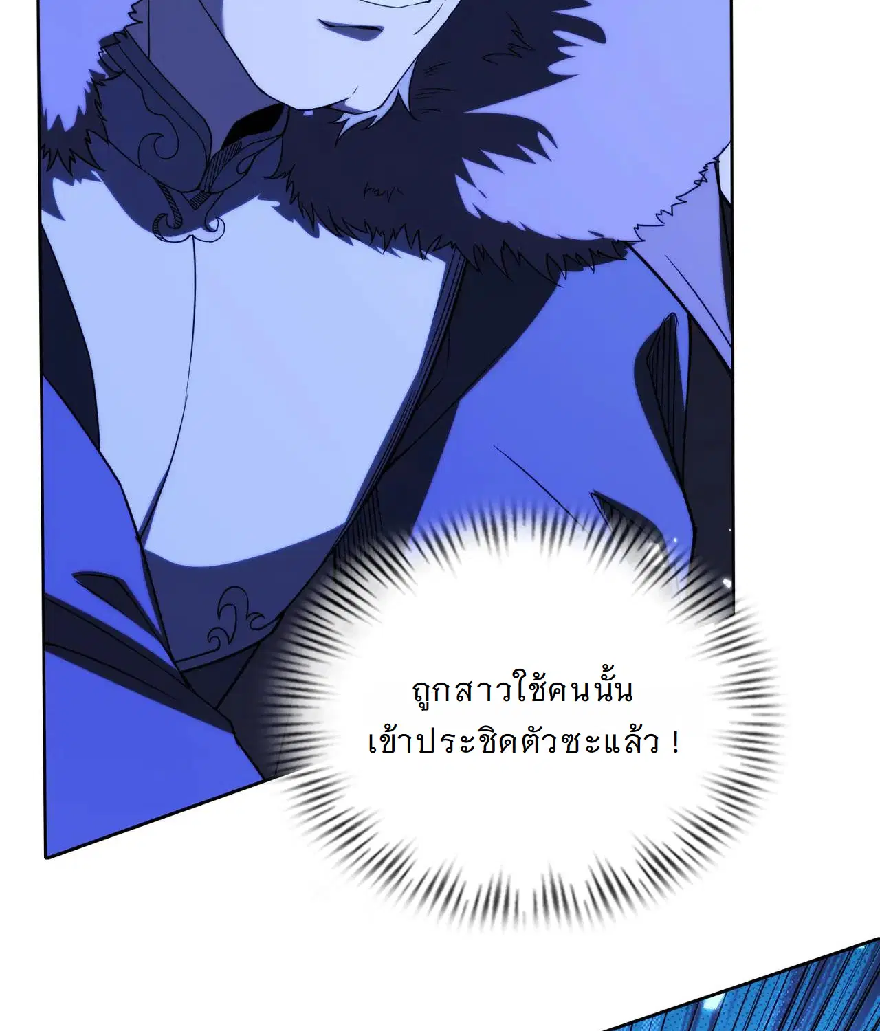 Forging an Industrial Empire in a Magical World – ก่อร่างสร้างจักรวรรดิอุตสาหกรรมในโลกเวทมนตร์ ตอนที่ 18 หน้า 32