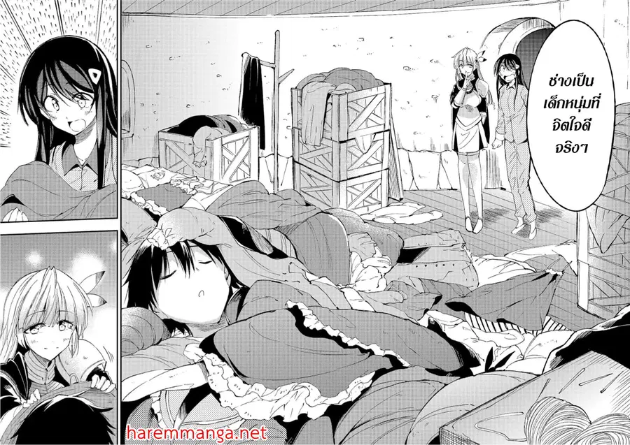 Hitoribocchi no Isekai Kouryaku ตอนที่ 93 หน้า 7
