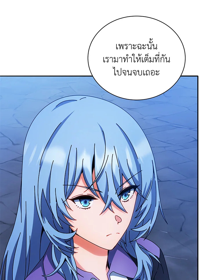 Necromancer Academy’s Genius Summoner ตอนที่ 41 หน้า 26