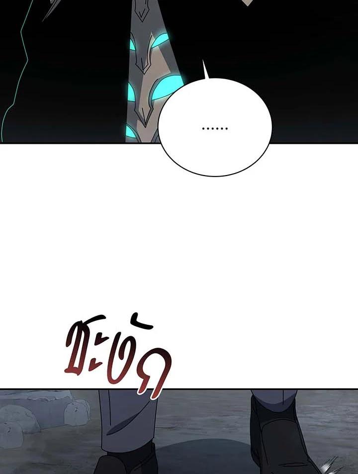 Necromancer Academy’s Genius Summoner ตอนที่ 146 หน้า 14