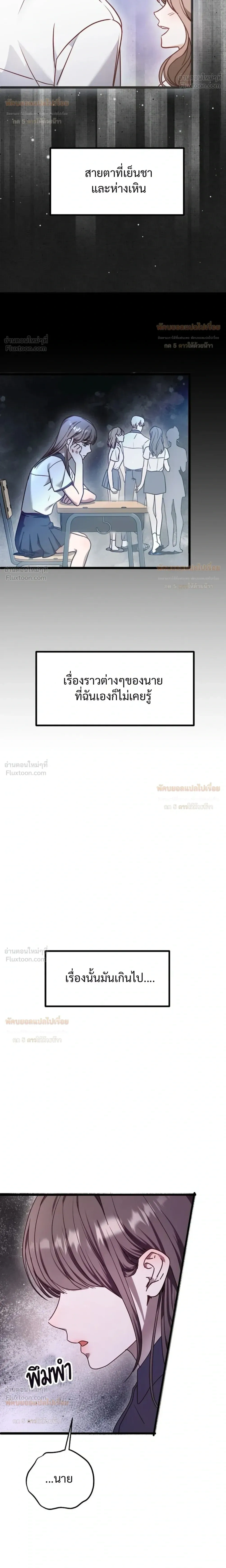 (จบ) วิธีKinเพื่อนสมัยเด็กให้อร่อย ตอนที่ 5 หน้า 14