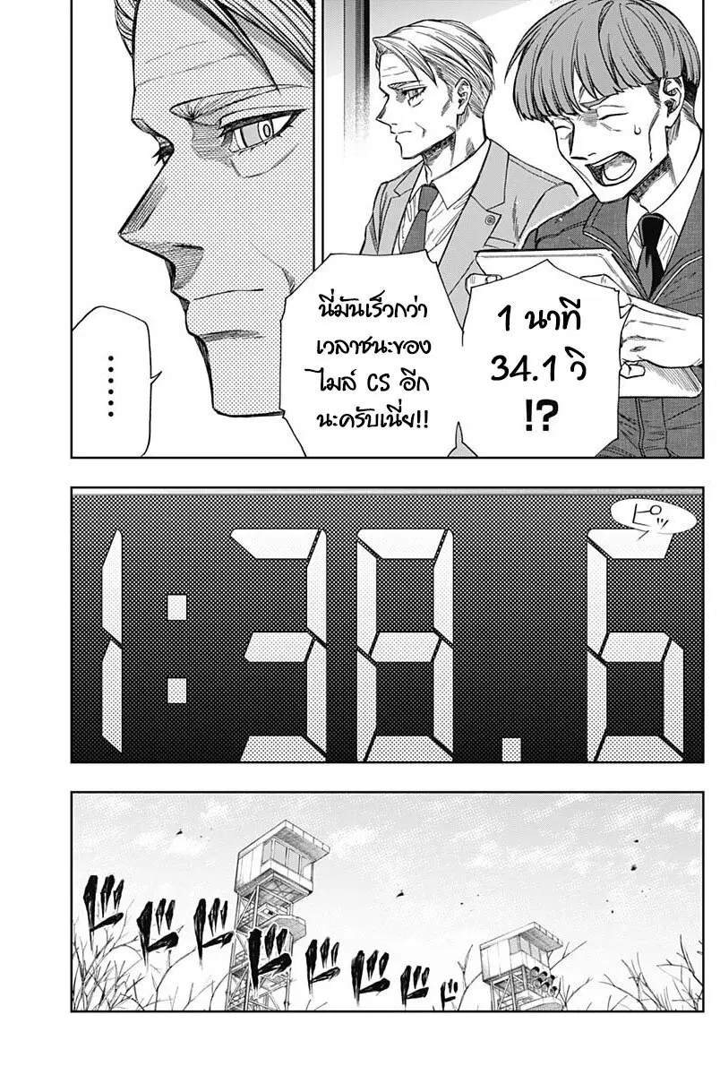 Uma Musume: Cinderella Gray ตอนที่ 122 หน้า 12