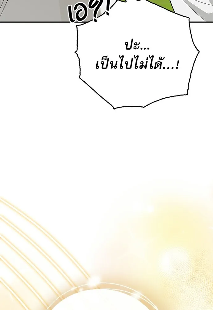 S-Class Hunter Heals with Monsters ฮันเตอร์ ระดับแกร่งกับฟาร์มมอนสเตอร์สุดป่วน ตอนที่ 48 หน้า 157