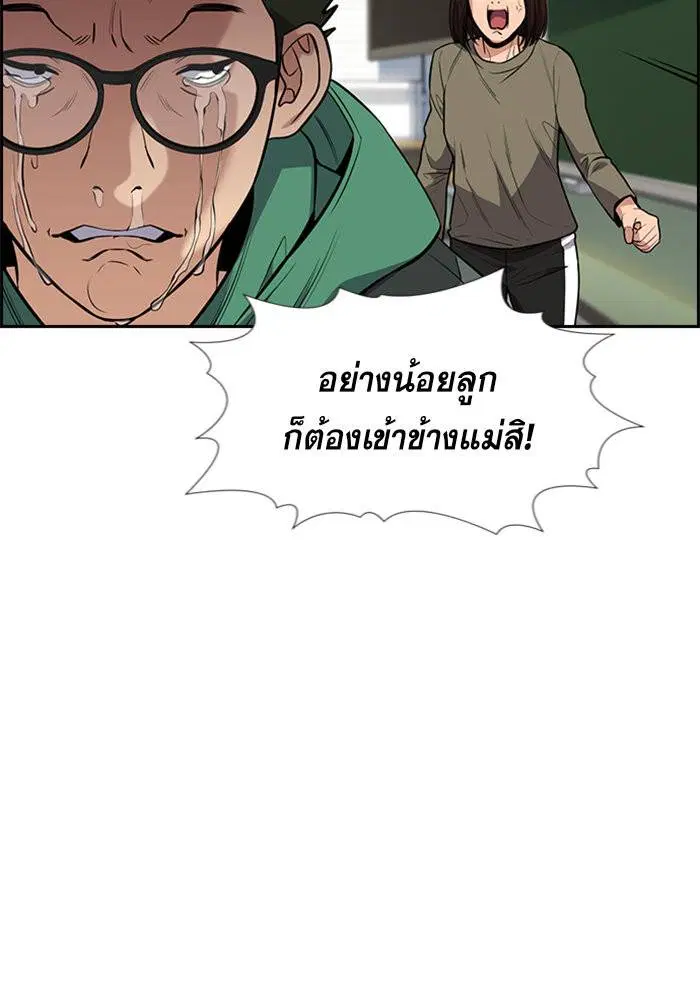 True Education ตอนที่ 90 หน้า 6